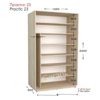 Практик 23 ШК 1200х450/600х2200/2400 Практик 23 ШК 1200х450/600х2200/2400